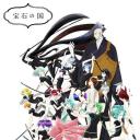 宝石之国