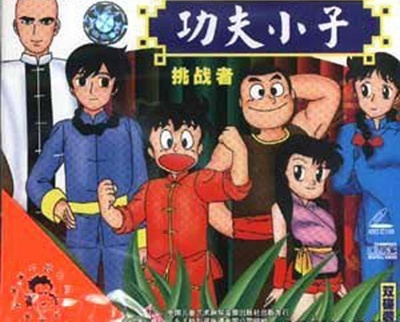 少年金米的海报-正式海报