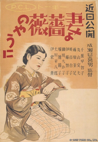 愿妻如蔷薇的海报-正式海报 日本