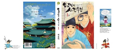 王的记事簿的海报-其他海报 韩国