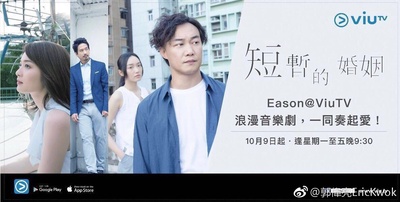 短暂的婚姻的海报-预告海报