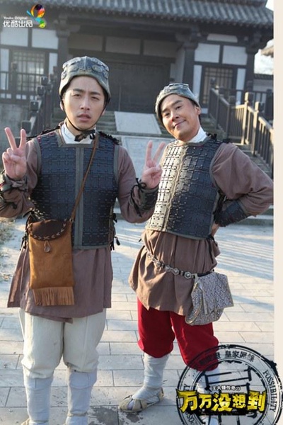 万万没想到之小兵过年的海报-正式海报