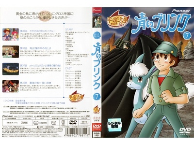 青色杜马的海报-其他海报 日本
