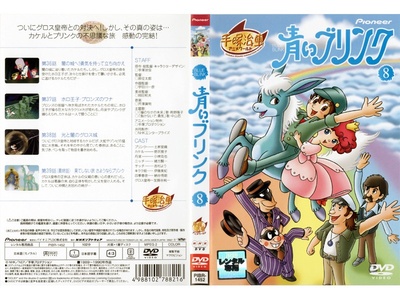 青色杜马的海报-其他海报 日本