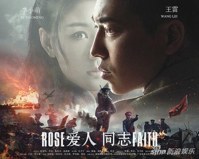 爱人·同志的海报-正式海报 中国大陆