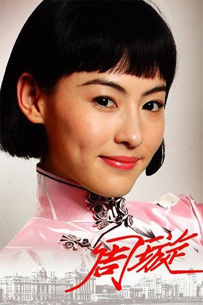 天涯歌女的海报-正式海报