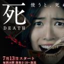 死币