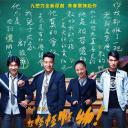 报告老师！怪怪怪怪物！