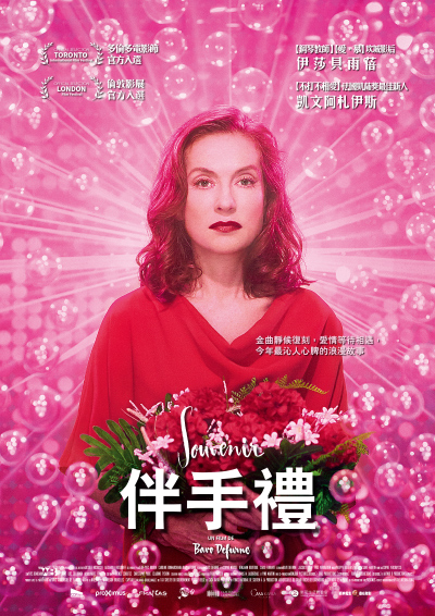 纪念的海报-预告海报 台湾