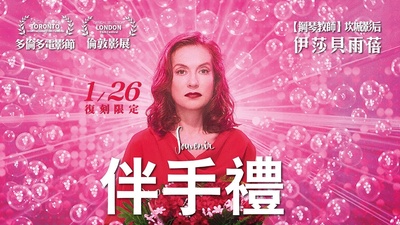 纪念的海报-预告海报 台湾