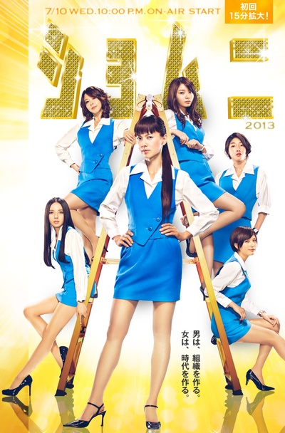 庶务二课2013的海报-正式海报