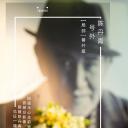 号外