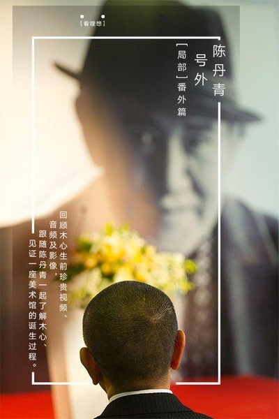 号外的海报-正式海报