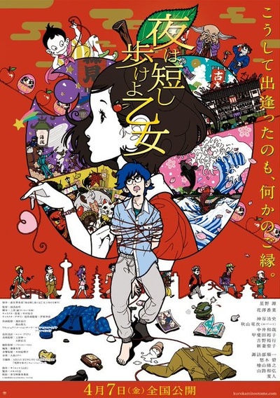 春宵苦短，少女前进吧！的海报-正式海报 日本