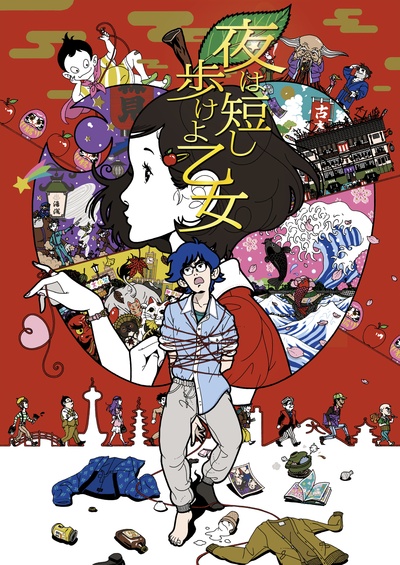 春宵苦短，少女前进吧！的海报-预告海报 日本