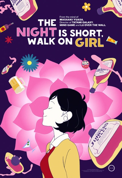 春宵苦短，少女前进吧！的海报-正式海报 美国