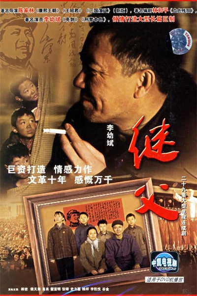 继父的海报-正式海报