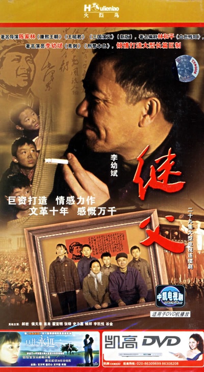 继父的海报-其他海报