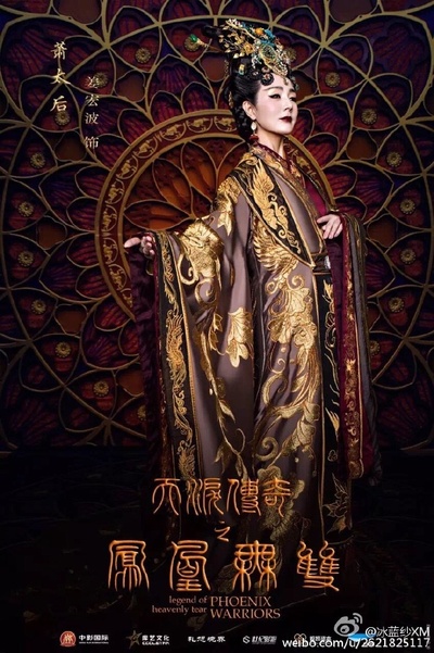 天泪传奇之凤凰无双的海报-角色海报
