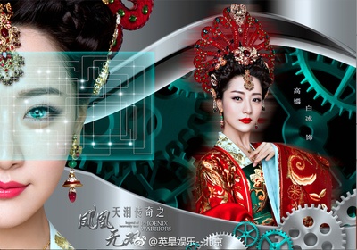 天泪传奇之凤凰无双的海报-角色海报 中国大陆