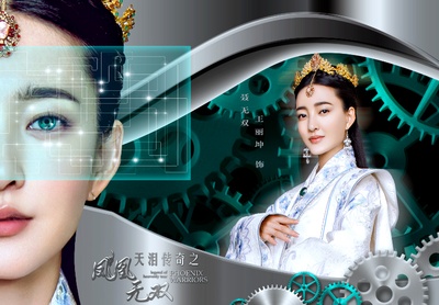 天泪传奇之凤凰无双的海报-角色海报 中国大陆