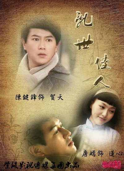 乱世佳人的海报-正式海报
