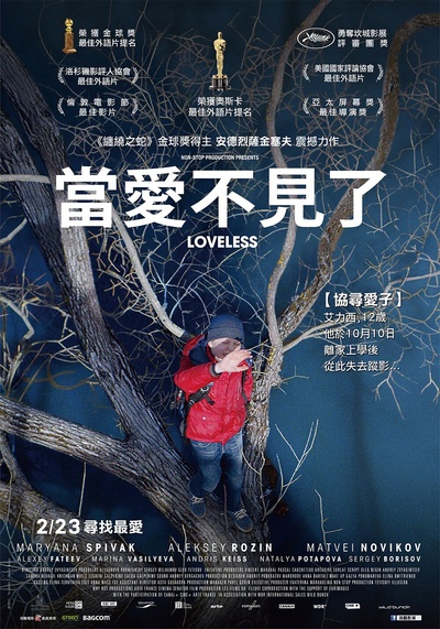 无爱可诉的海报-正式海报 台湾