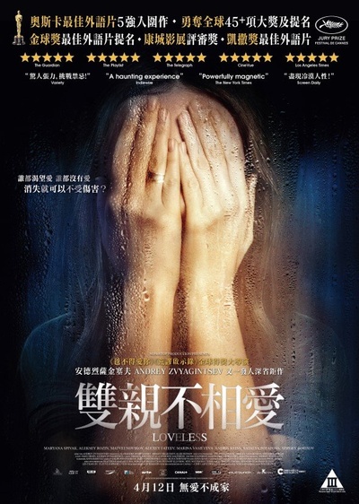 无爱可诉的海报-正式海报 香港