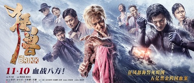 狂兽的海报-预告海报 中国大陆