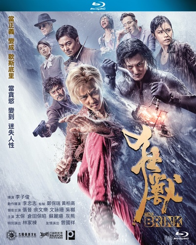 狂兽的海报-其他海报 香港