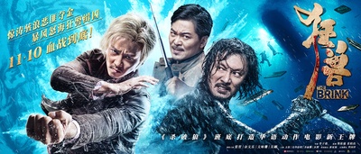 狂兽的海报-预告海报 中国大陆