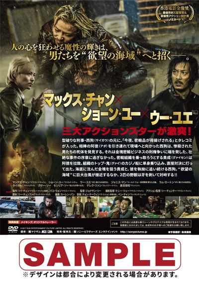 狂兽的海报-其他海报 日本