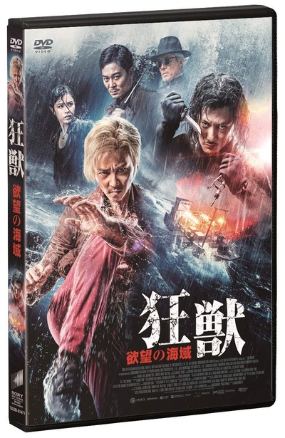 狂兽的海报-其他海报 日本