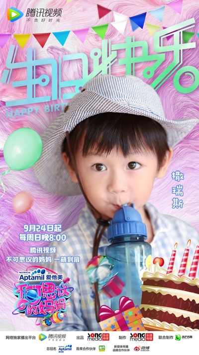 不可思议的妈妈的海报-角色海报