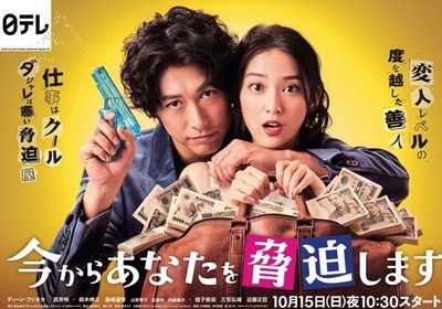 我可以威胁你吗？的海报-正式海报 日本