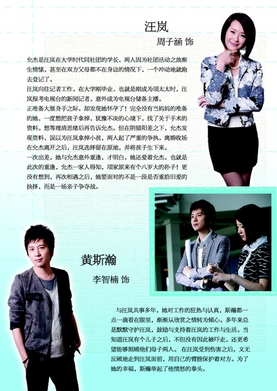 幸福最晴天的海报-角色海报