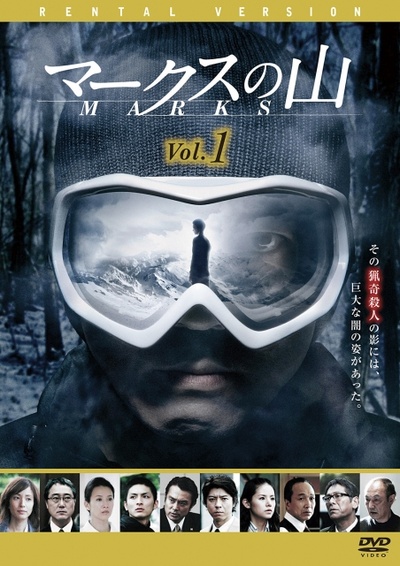 马克斯之山的海报-其他海报 日本