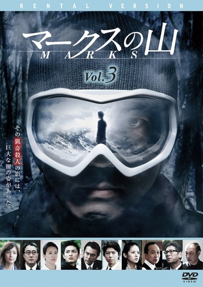 马克斯之山的海报-其他海报 日本