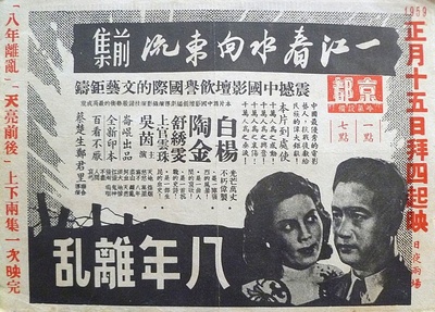一江春水向东流的海报-预告海报