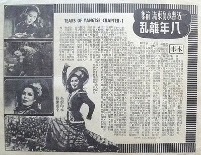 一江春水向东流的海报-其他海报
