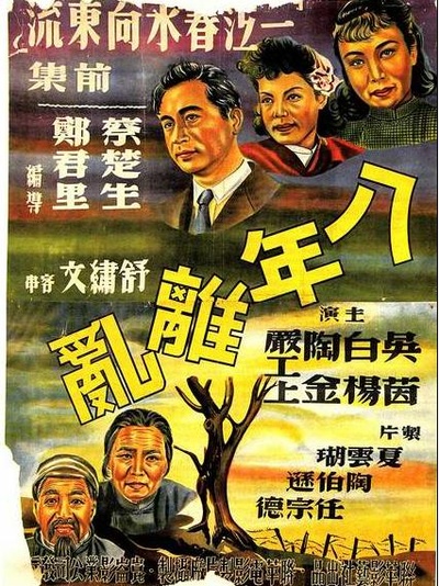 一江春水向东流的海报-正式海报