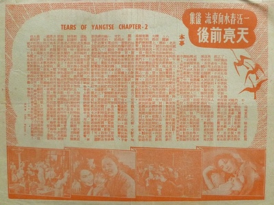 一江春水向东流的海报-预告海报