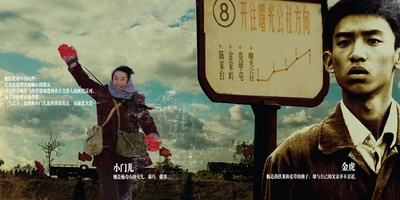 钢铁年代的海报-角色海报