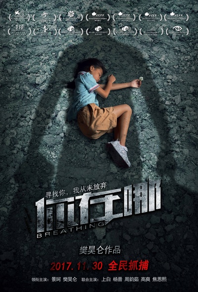 你在哪的海报-正式海报 中国大陆