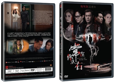 常在你左右的海报-其他海报 新加坡