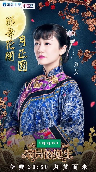 演员的诞生的海报-角色海报