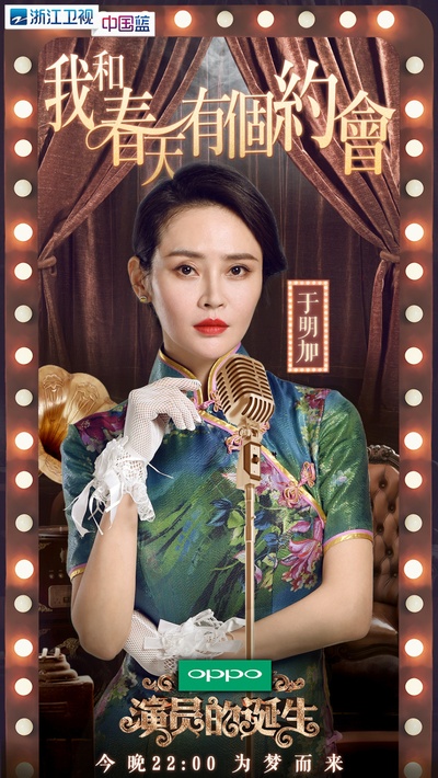 演员的诞生的海报-角色海报
