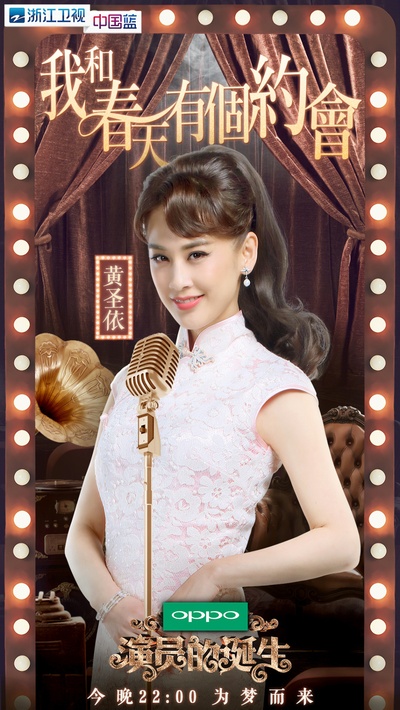 演员的诞生的海报-角色海报