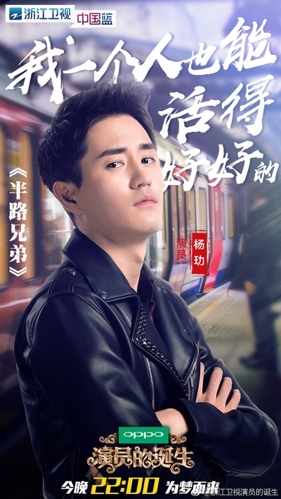 演员的诞生的海报-角色海报 中国大陆