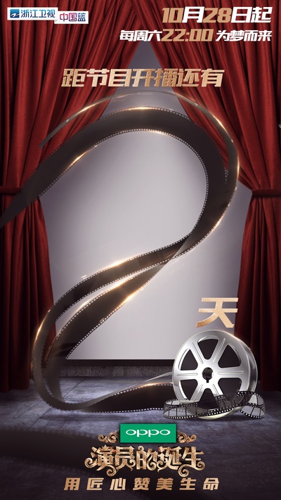 演员的诞生的海报-其他海报